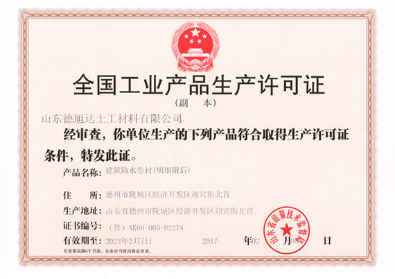 環(huán)氧電子封裝用促進劑在電子元器件封裝中的核心作用與高可靠性