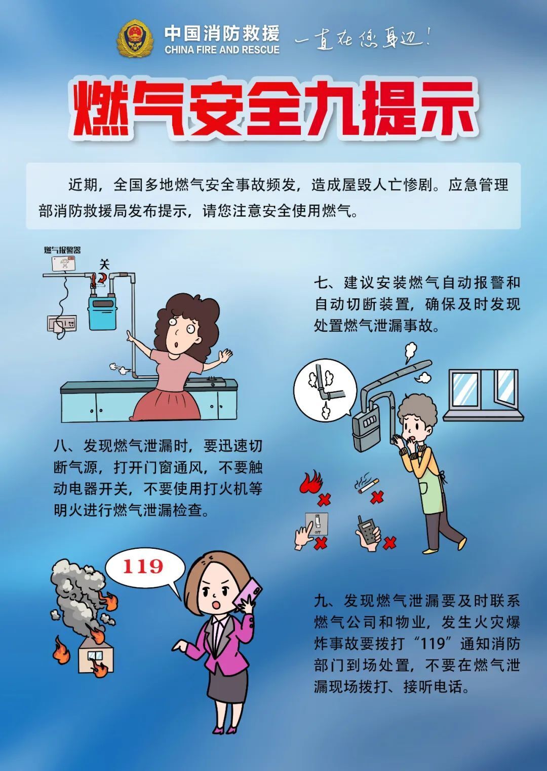 8月3日上午江西九江一小區(qū)煤氣罐泄漏!現(xiàn)場氣味刺鼻...