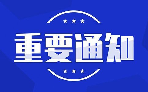 未標(biāo)題-1-恢復(fù)的-恢復(fù)的-恢復(fù)的-恢復(fù)的 拷貝 福建省城鎮(zhèn)燃氣發(fā)展規(guī)劃(2023-2025年)重點任務(wù)中特別提出——推動智慧燃氣發(fā)展-中科蓋思-智慧燃氣方案服務(wù)商-燃氣數(shù)字化問題解決專家